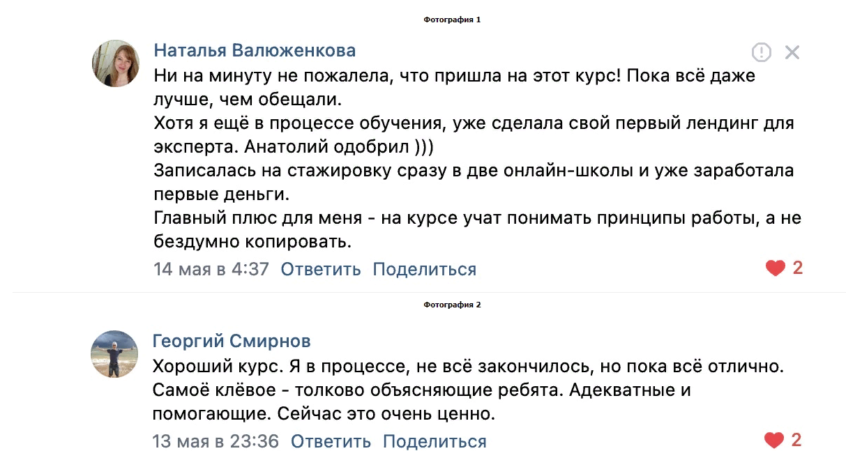 Набор в курс «Администратор онлайн-школ на Autoweboffice»