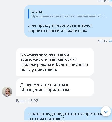 Банк ВТБ филиал судебных приставов?