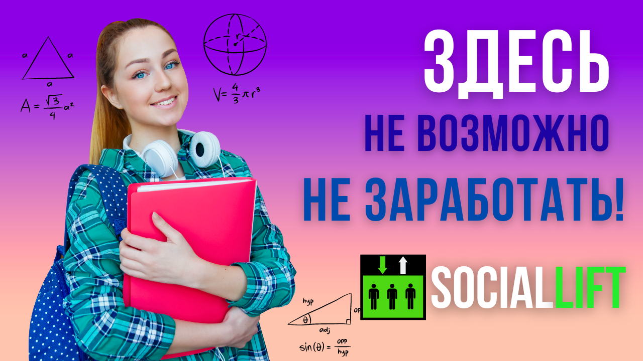 Здесь не возможно не заработать!