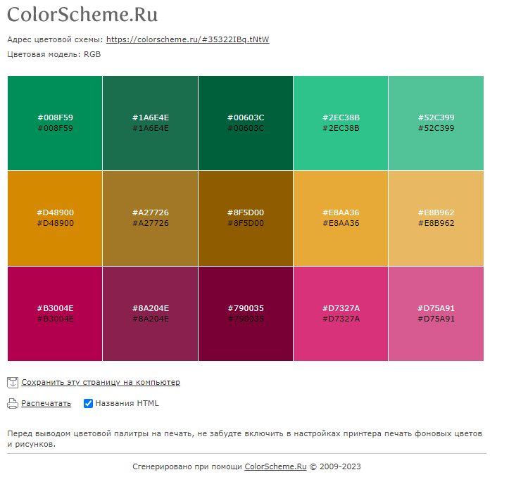 Фирменный стиль "на коленке"