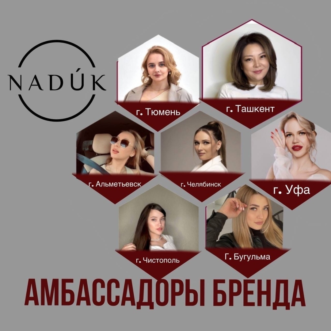 Стань партнёром Naduk Brush Up