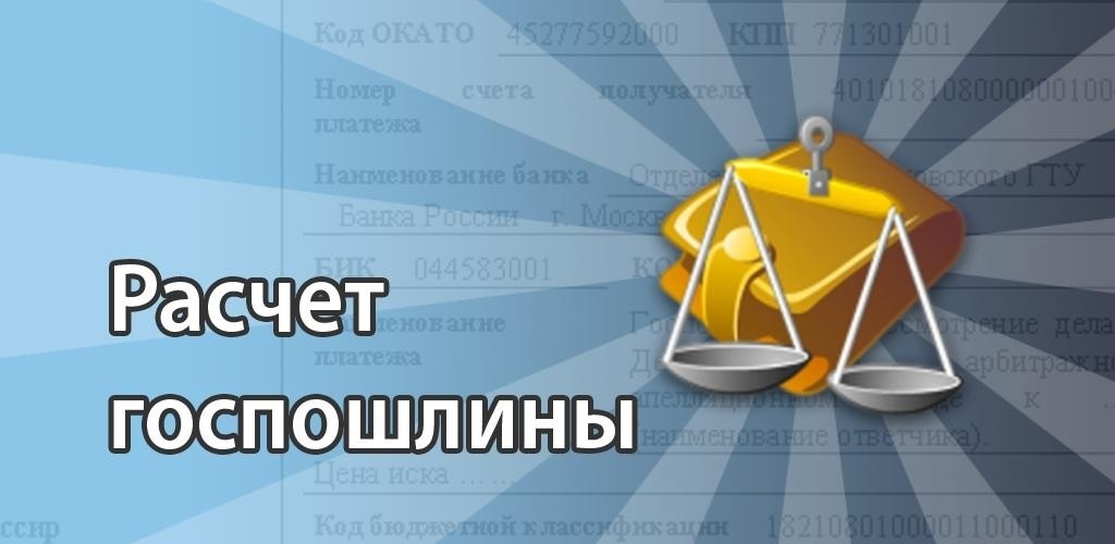 Хотим заключить договор купли-продажи земельного участка: сколько нужно будет заплатить?