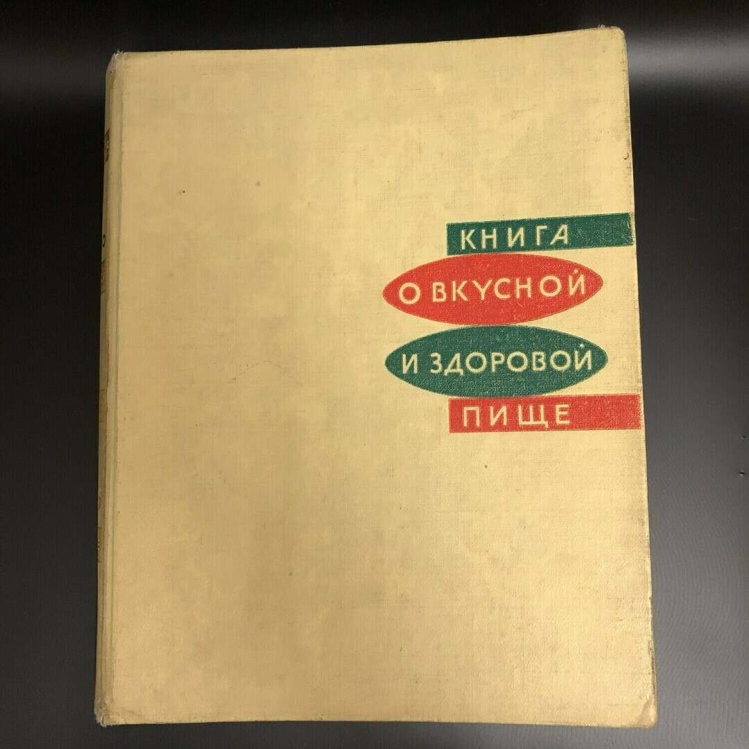 Нет простите, не утерпела: так обливать грязью советское питание не позволю