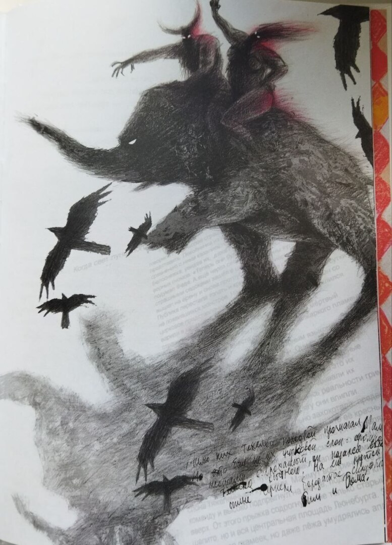 Когда иллюстрации не спасают сюжет книги.