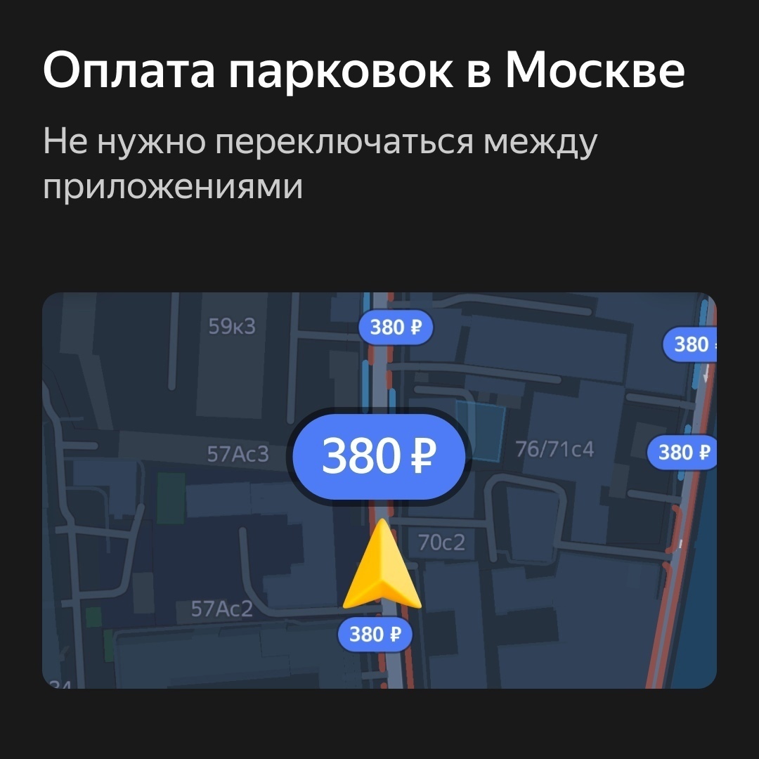 Новые функции в Яндекс Навигаторе!