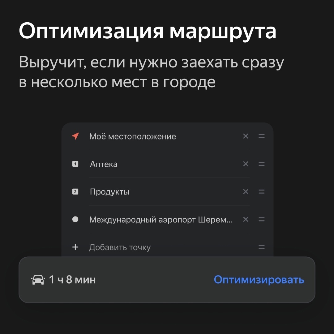 Новые функции в Яндекс Навигаторе!