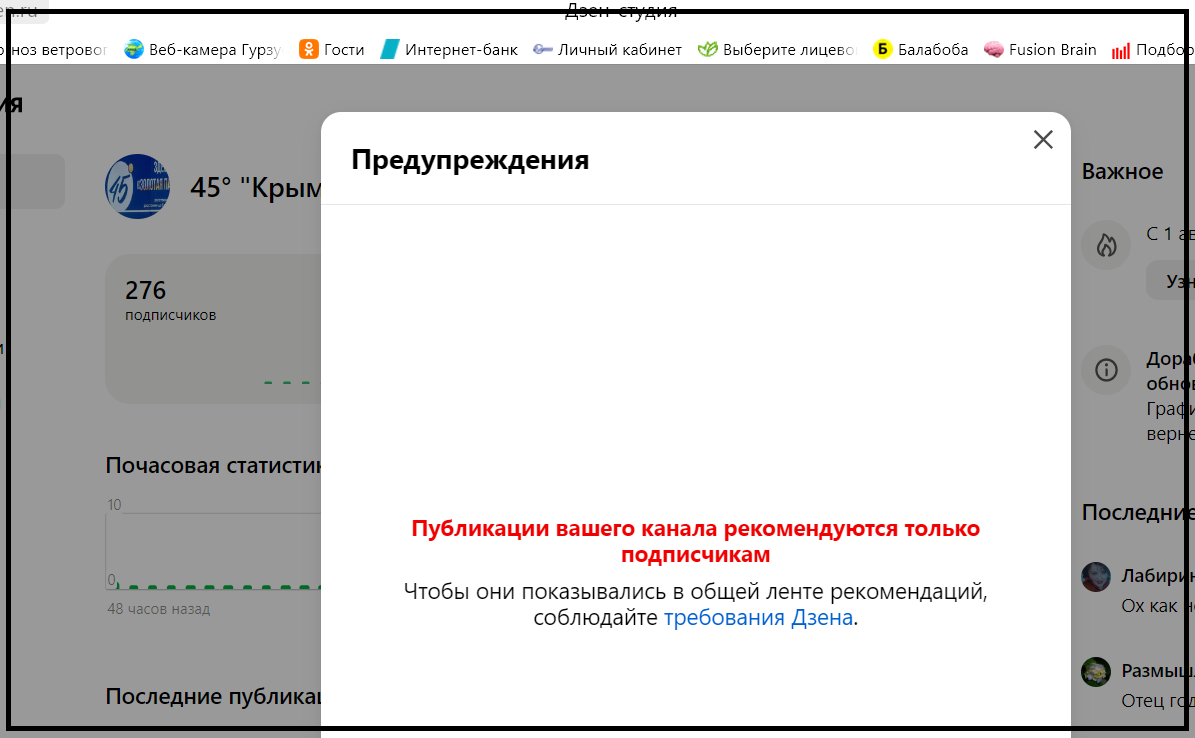 St✭R и К° ⤵️Советы тем, у кого есть канал в Дзене. Делюсь опытом