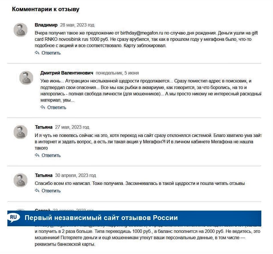 День рождения - грустный праздник. Новая уловка мошенников - личная практика.