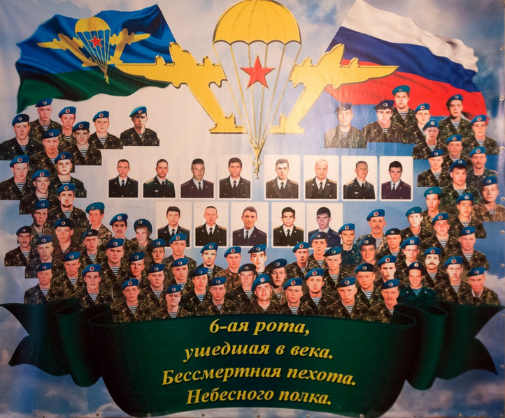 Бессмертный подвиг Псковских десантников