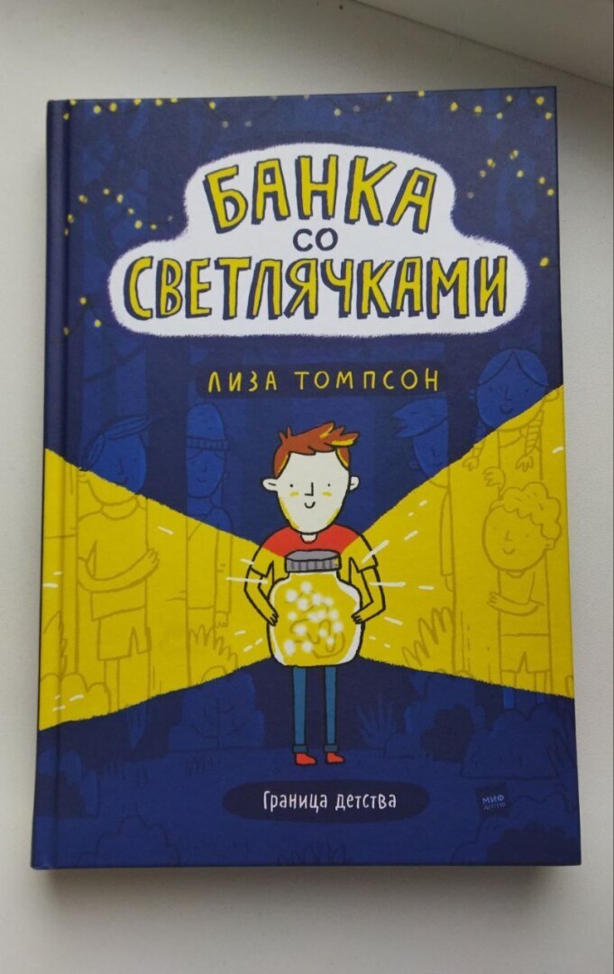 Ох, и плакала я, пока читала.