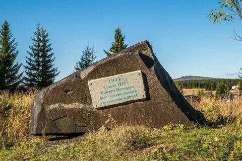 Как в России нашли алмазы.