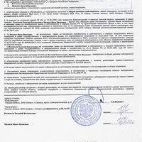 dogovor-o-privatizacii-zhilja.jpg