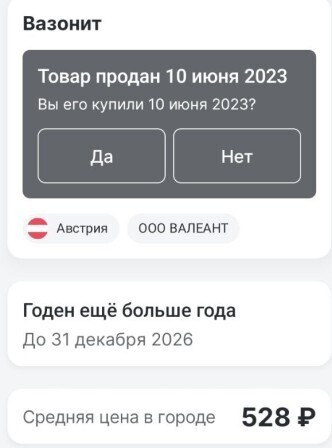 Что такое штрих-код и QR-код. Какую информацию содержат цифры штрих-кода и как ее распознать?