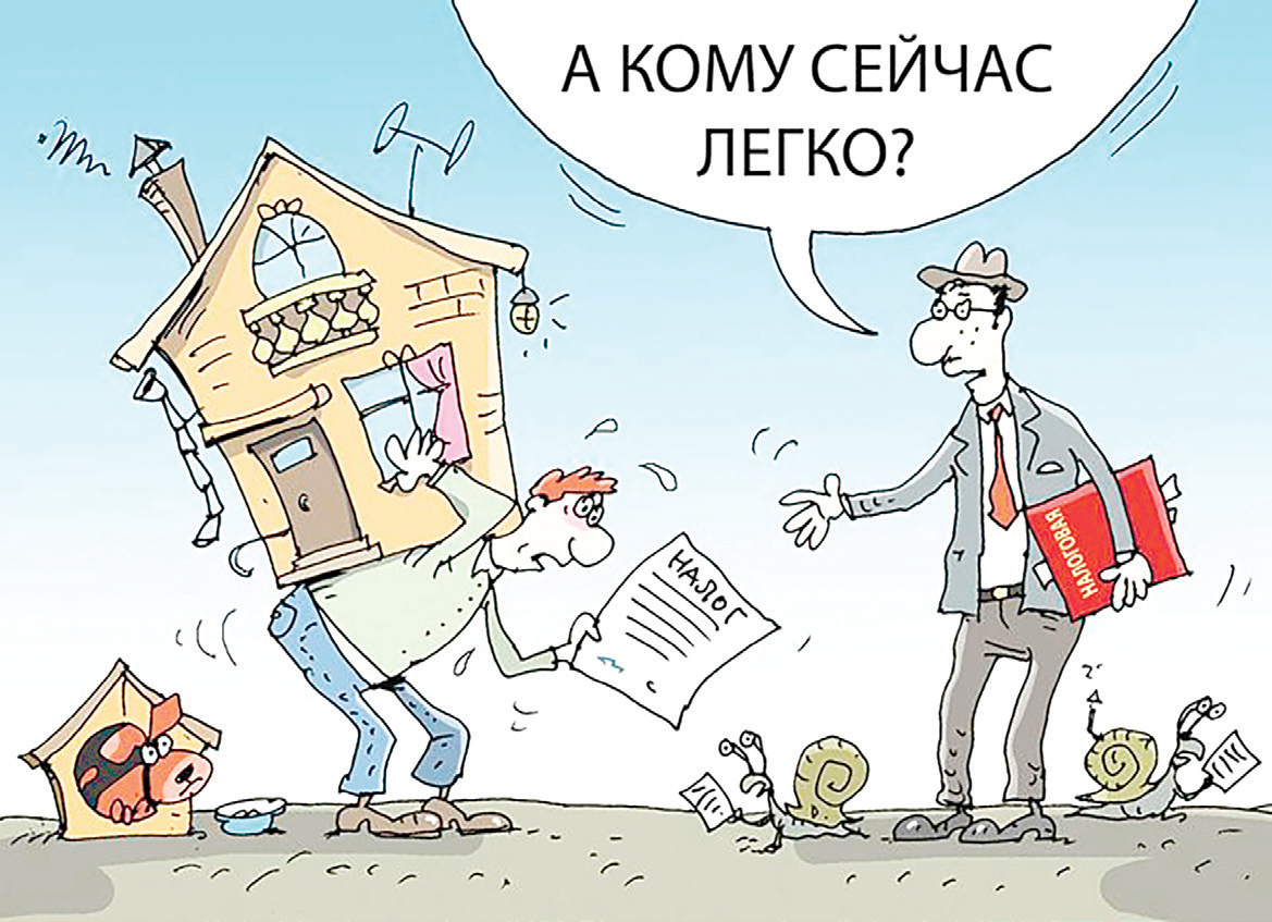 Налог вырастет. Налоги карикатура. Смешные налоги. Заплати налоги карикатура. Налог на имущество карикатура.