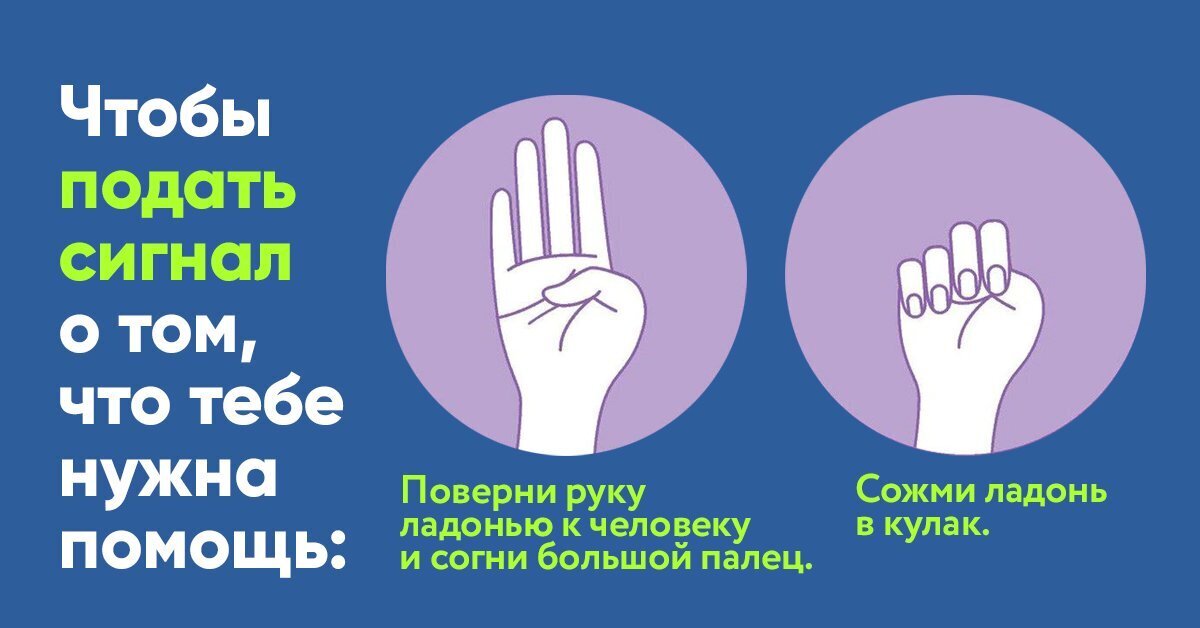 Психолог Сенина о встрече с девочкой, показавшей жест о помощи в эфире Первого канала