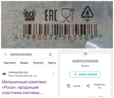 Что такое штрих-код и QR-код. Какую информацию содержат цифры штрих-кода и как ее распознать?
