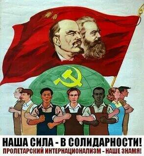 Как появилось название СССР?