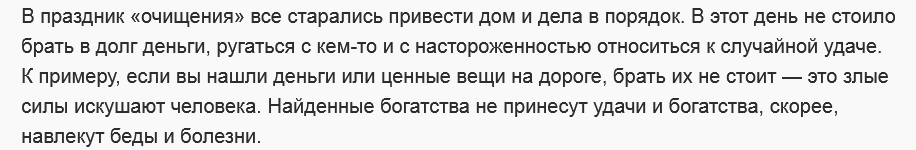 Статья "Праздник Ивана Купала Иван Купала"