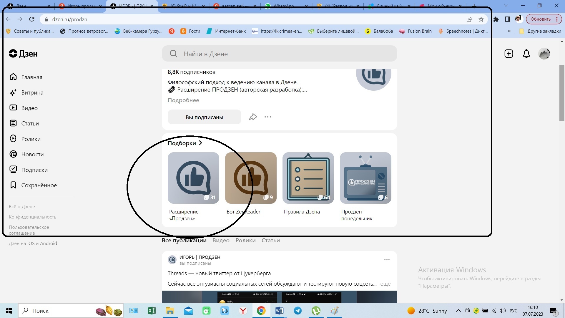 St✭R и К° ⤵️ Открыли канал на ДЗЕНЕ? Некоторые советы для начинающих, и не только. Делюсь опытом №2
