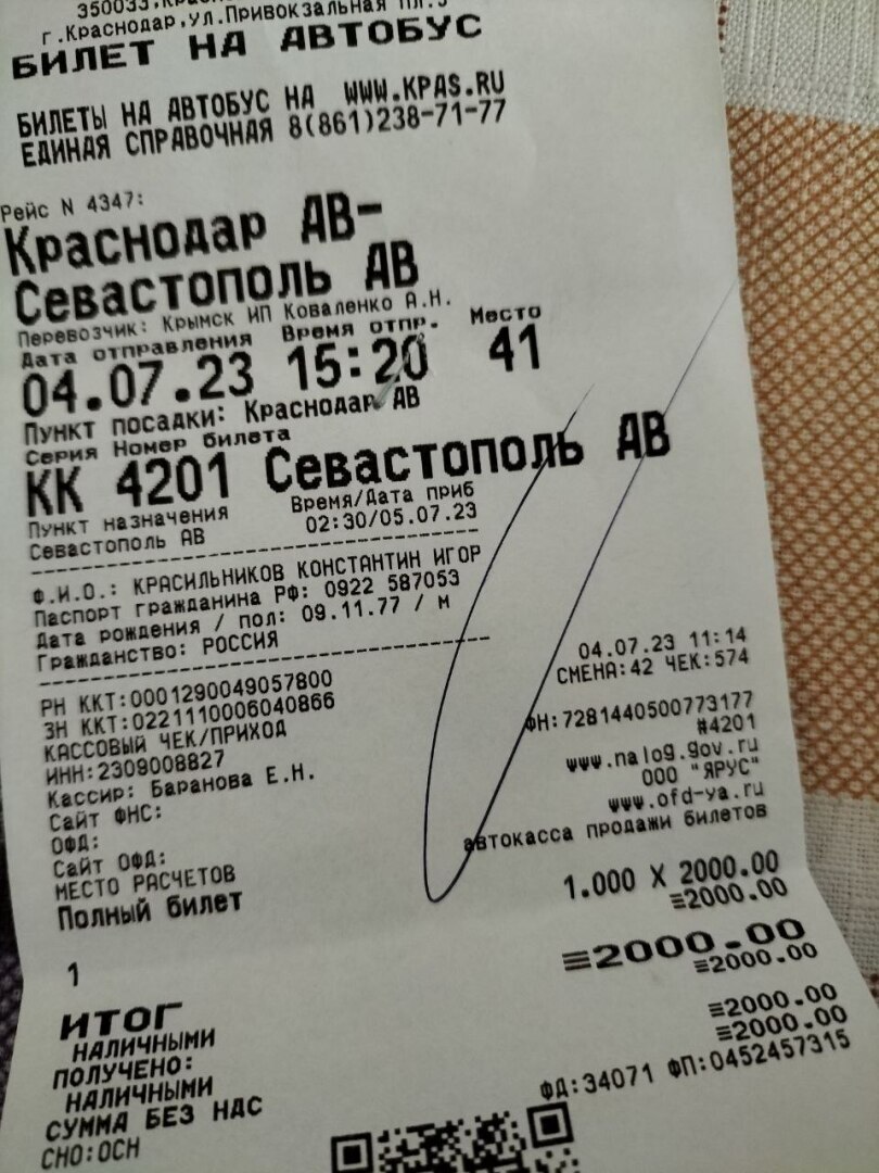 Есть ли пробки перед Крымским мостом сегодня. Проехали в Крым. Сколько стоит проезд на автобусе из Краснодара в Севастополь