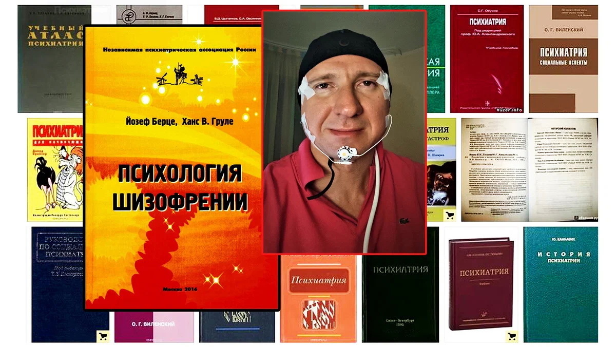 Осторожно, популярная программа - "Михаил Радуга", проект "Фаза/Элайджа/REMspace на русском". Но очень опасная для здоровья Вашего и Ваших детей!