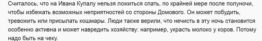 Статья "Праздник Ивана Купала Иван Купала"
