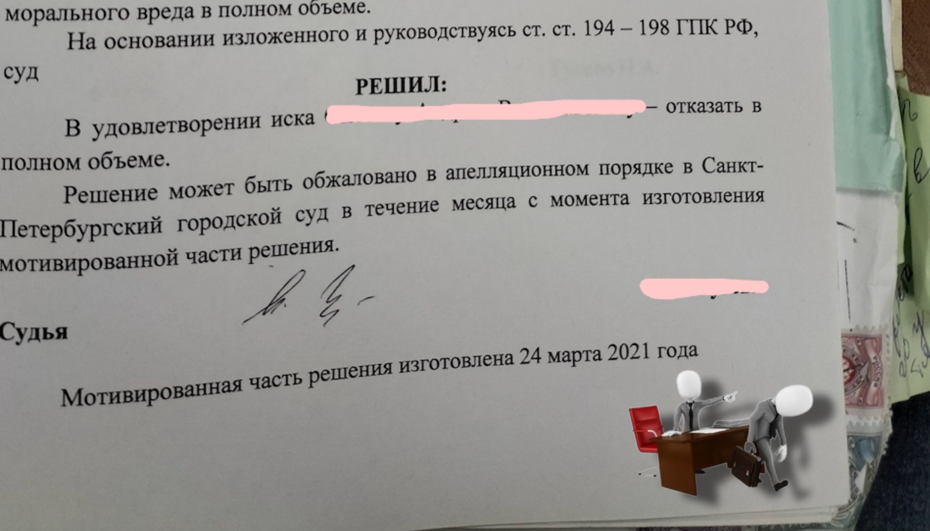Трудовой спор: уволили без зарплаты в 25 000 – отсудил миллион! Часть 1