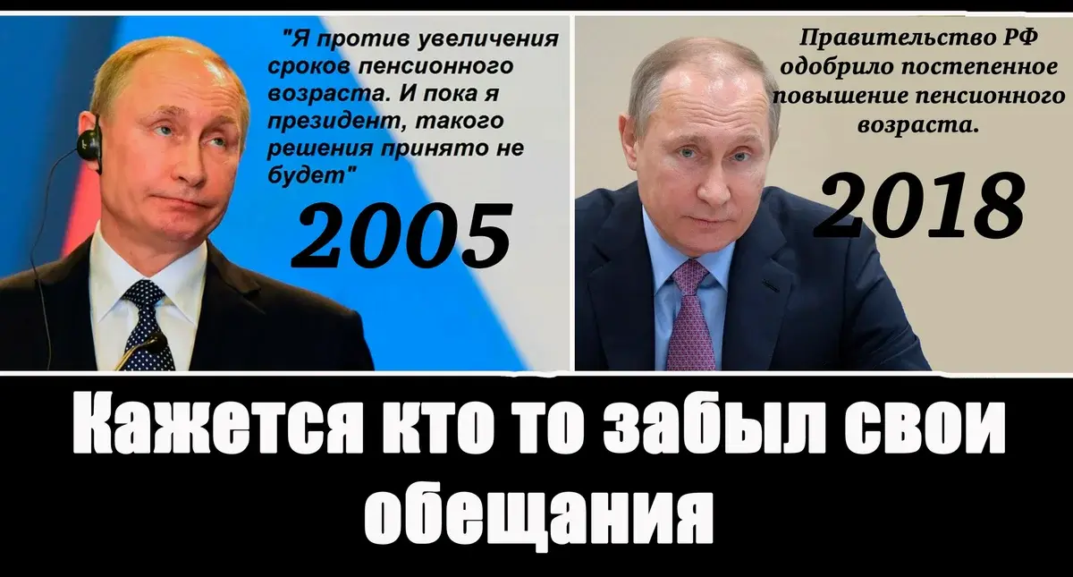 Основные обещания, которые давал В.В. Путин, оставшиеся обещаниями. Есть что дополнить? Почему же так?