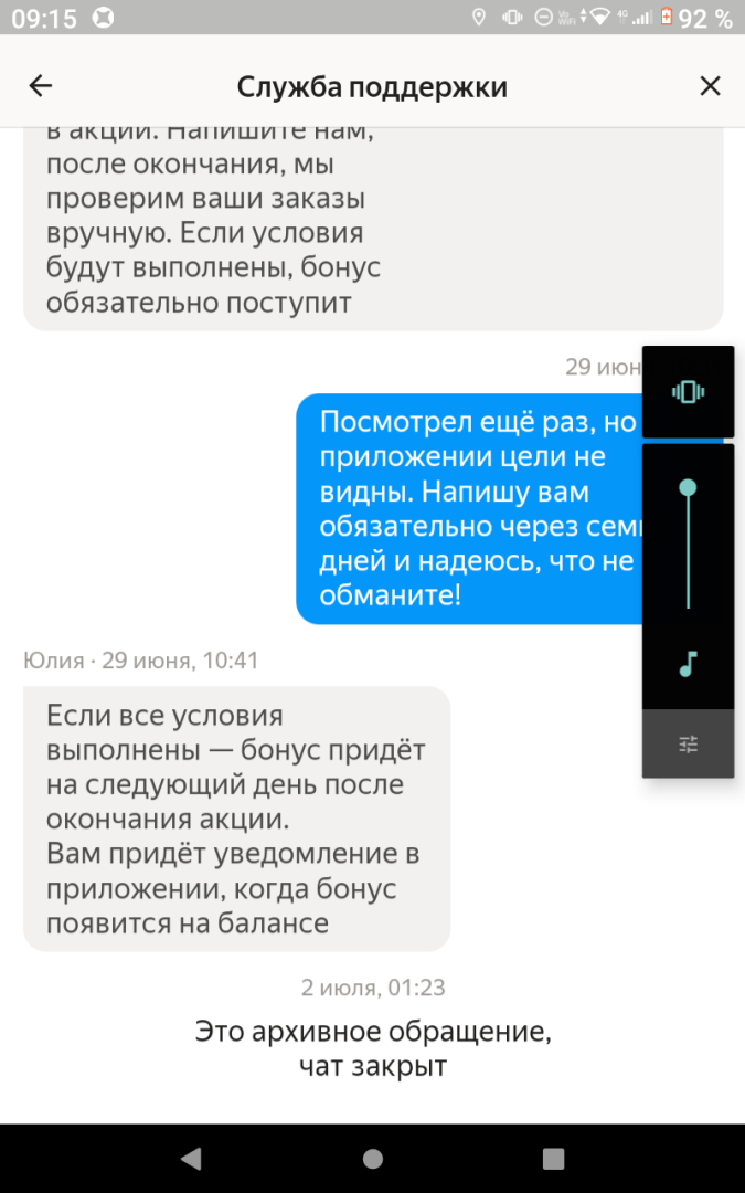 Не выплатили деньги