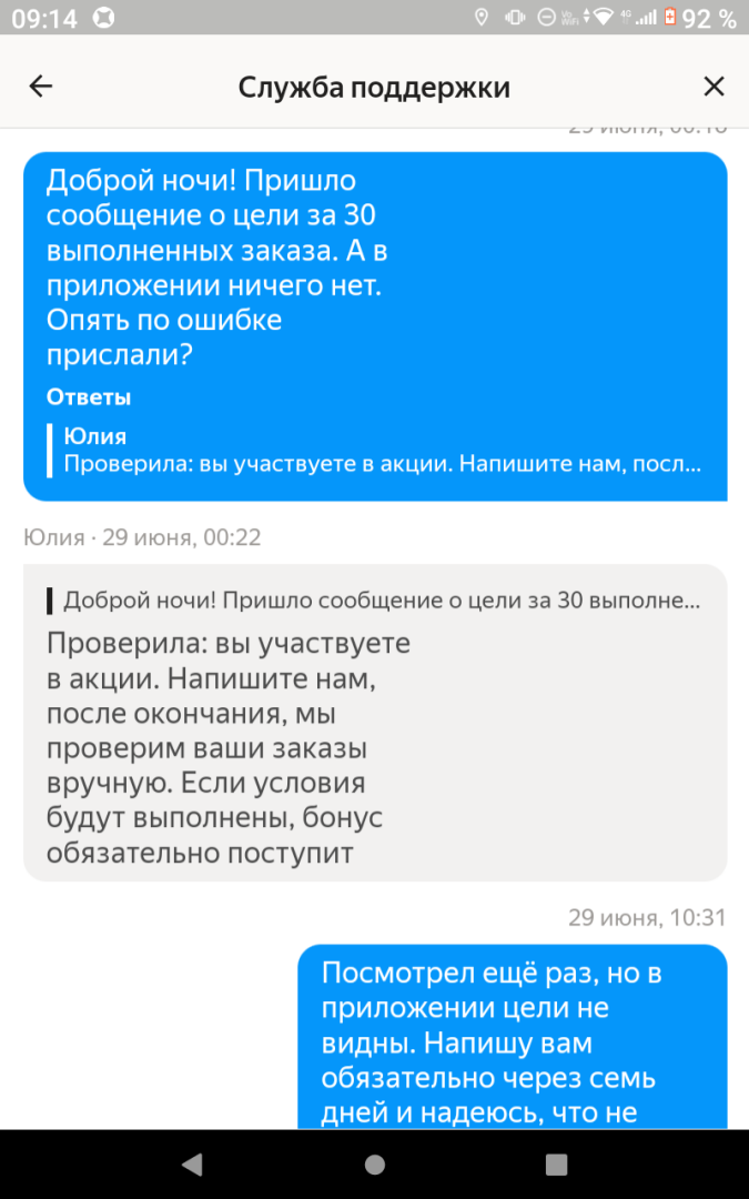 Не выплатили деньги