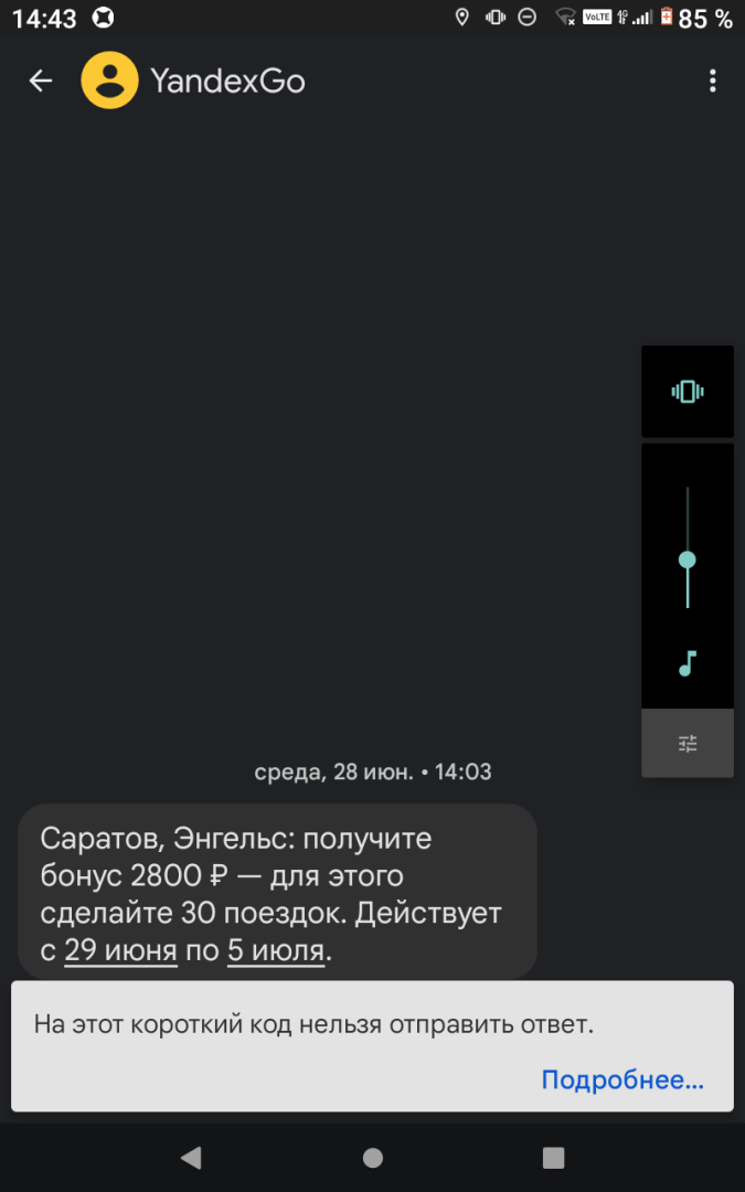 Не выплатили деньги