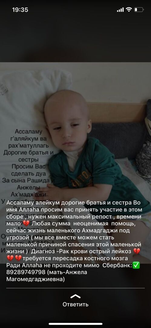Срочно нужна помощь ребёнку.