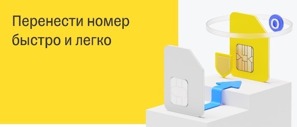 Тинькофф Мобайл - Ваш Супергерой в Кармане!