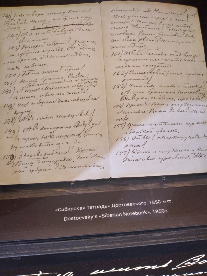 Санкт-Петербург. Музей Достоевского.