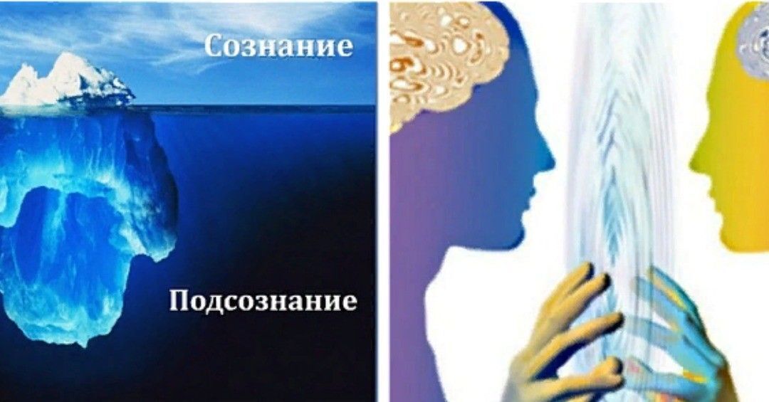 "Невидимый Капитан: Мощь Подсознания и Его Роль в Трансформации Жизни"