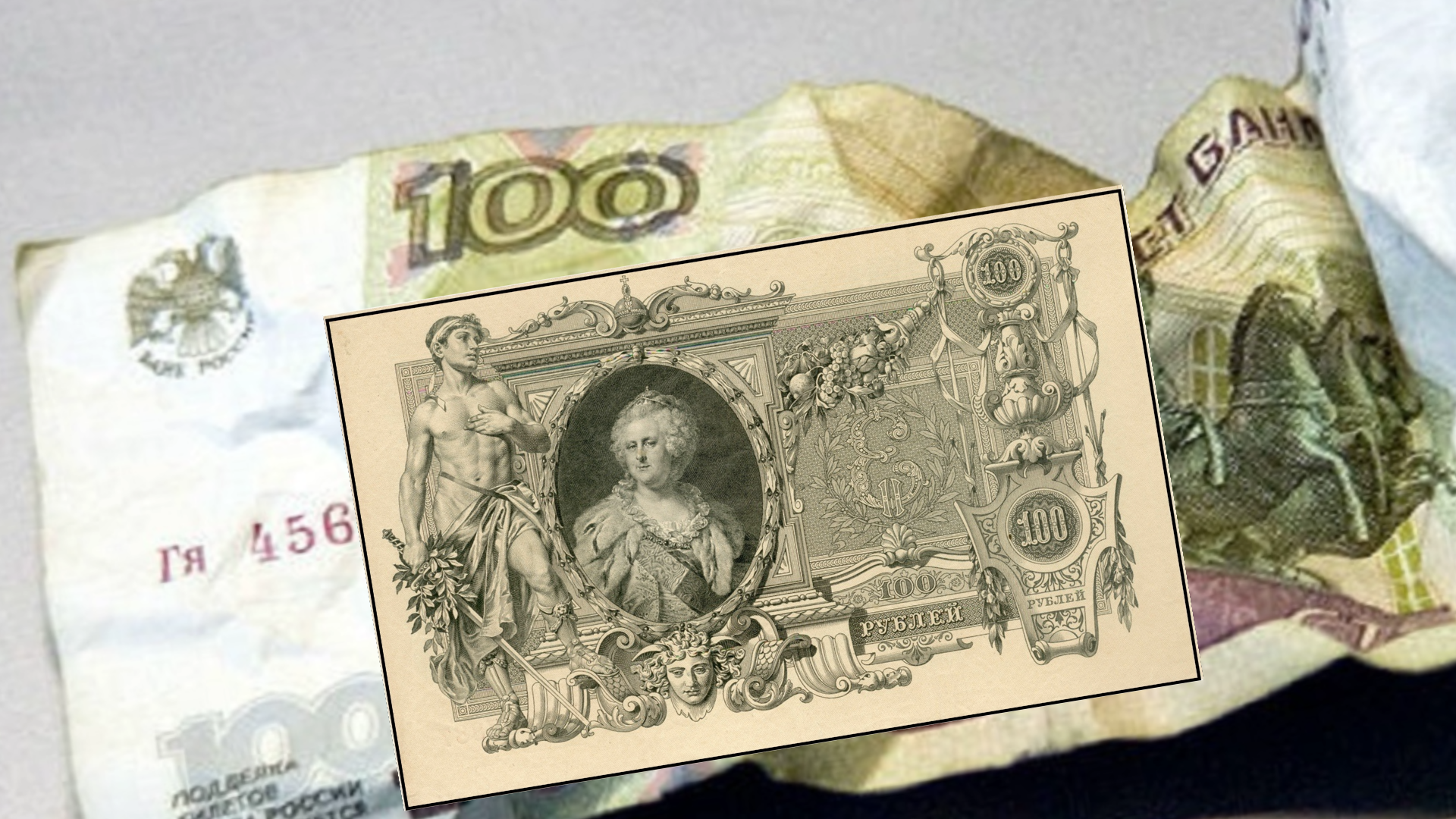 На 100 рублей в царской России можно было накормить 700 студентов. Сравниваем с современным стольником