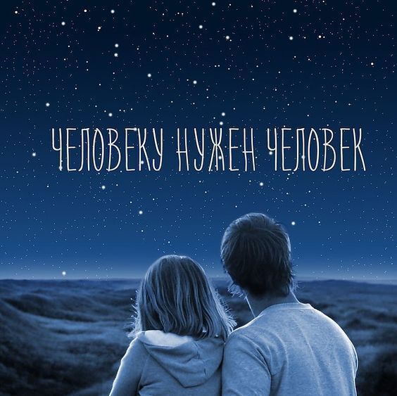 Не много о... любви!