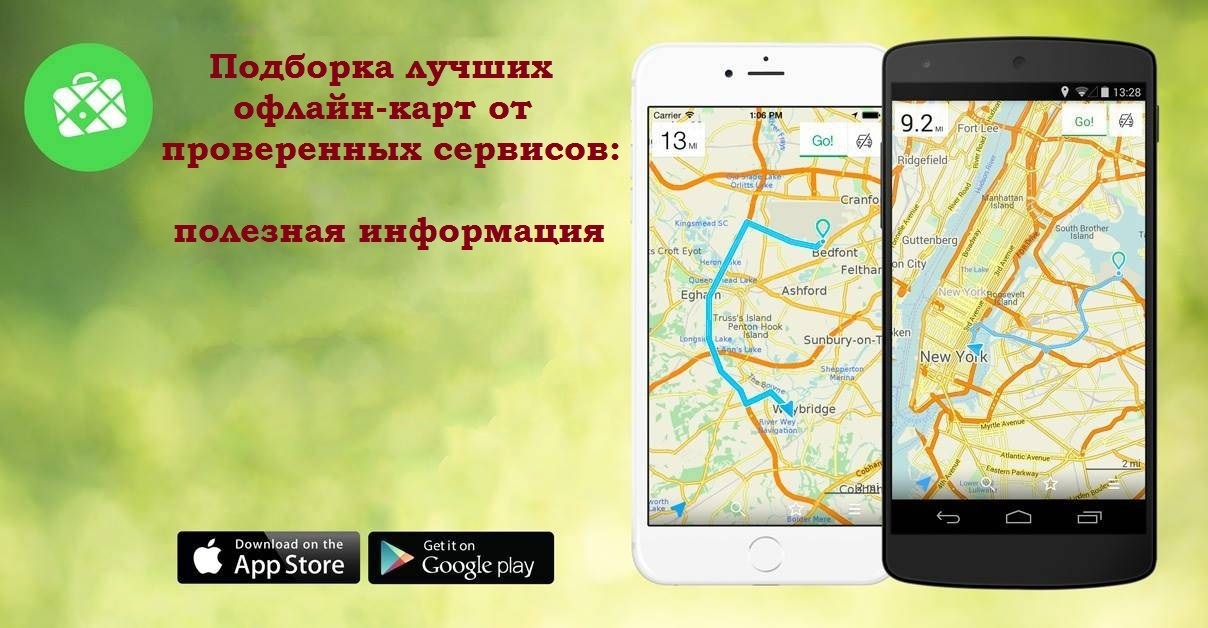 Подборка лучших офлайн-карт от проверенных сервисов: полезная информация