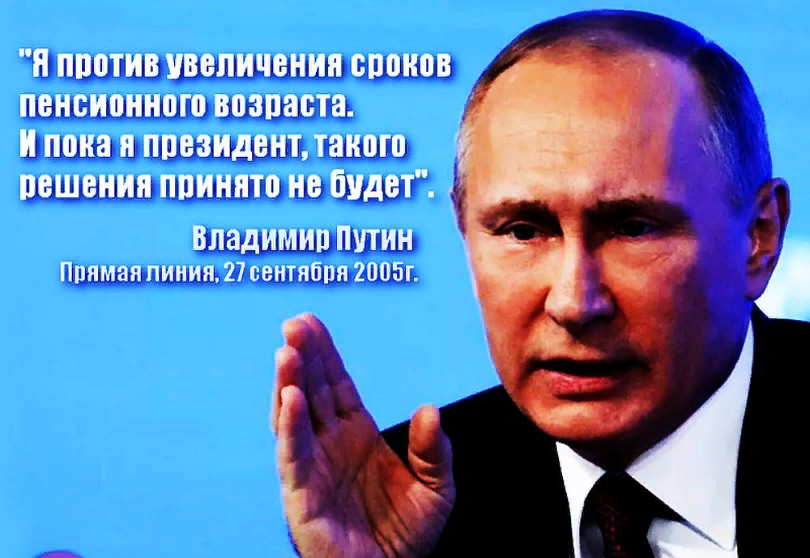 Обещания Путина. Путинские обещания за 20 лет. Неисполненные обещания Путина. Обманула президента