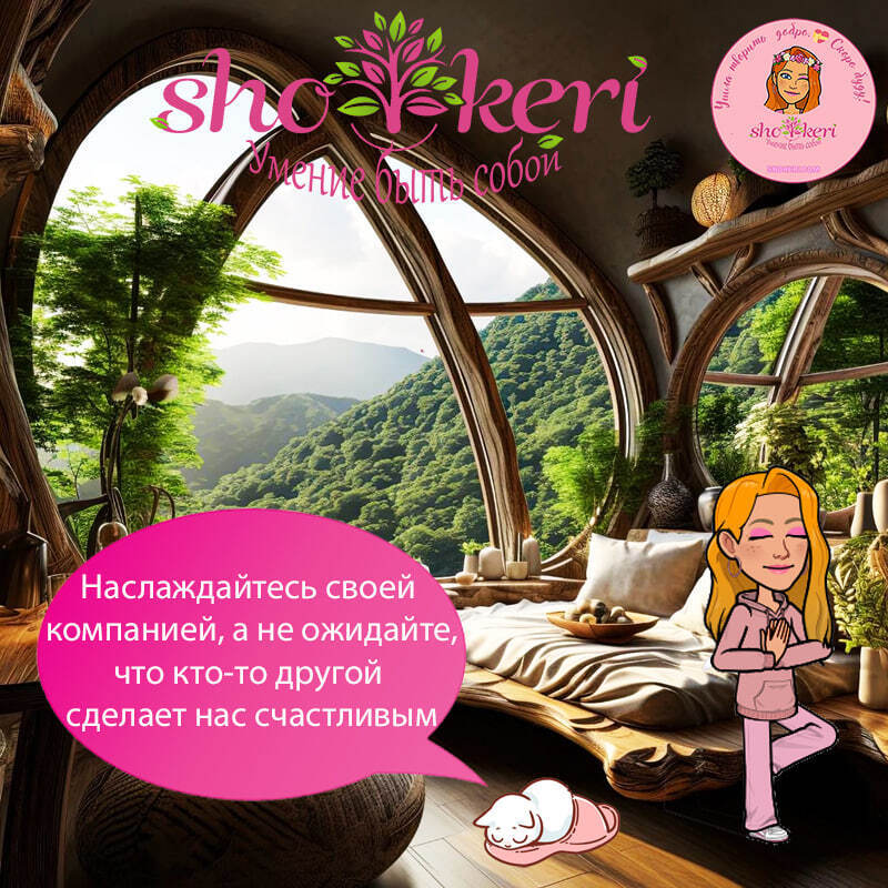 🌱Как себе помочь, если в жизни застряли на месте🌱