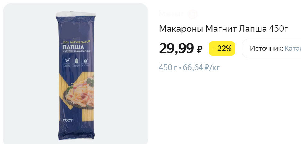 Живу на 100 рублей в день по совету депутата Н. Бондаренко и не плачу