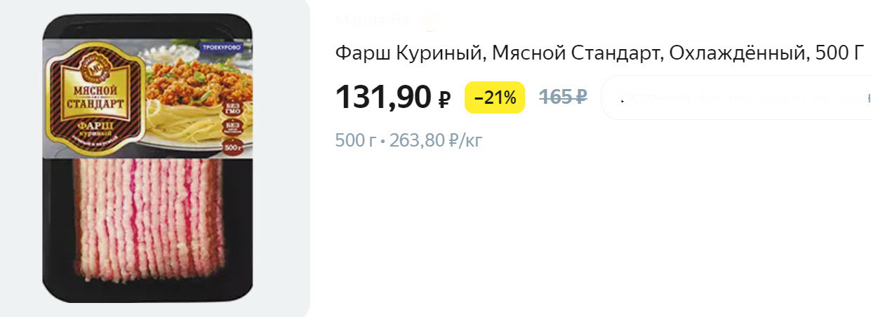 Живу на 100 рублей в день по совету депутата Н. Бондаренко и не плачу