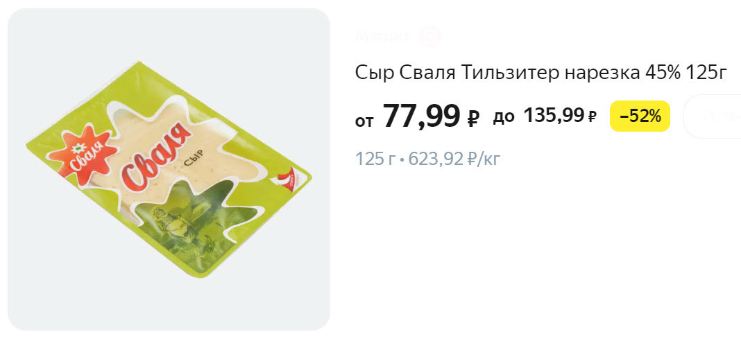 Живу на 100 рублей в день по совету депутата Н. Бондаренко и не плачу