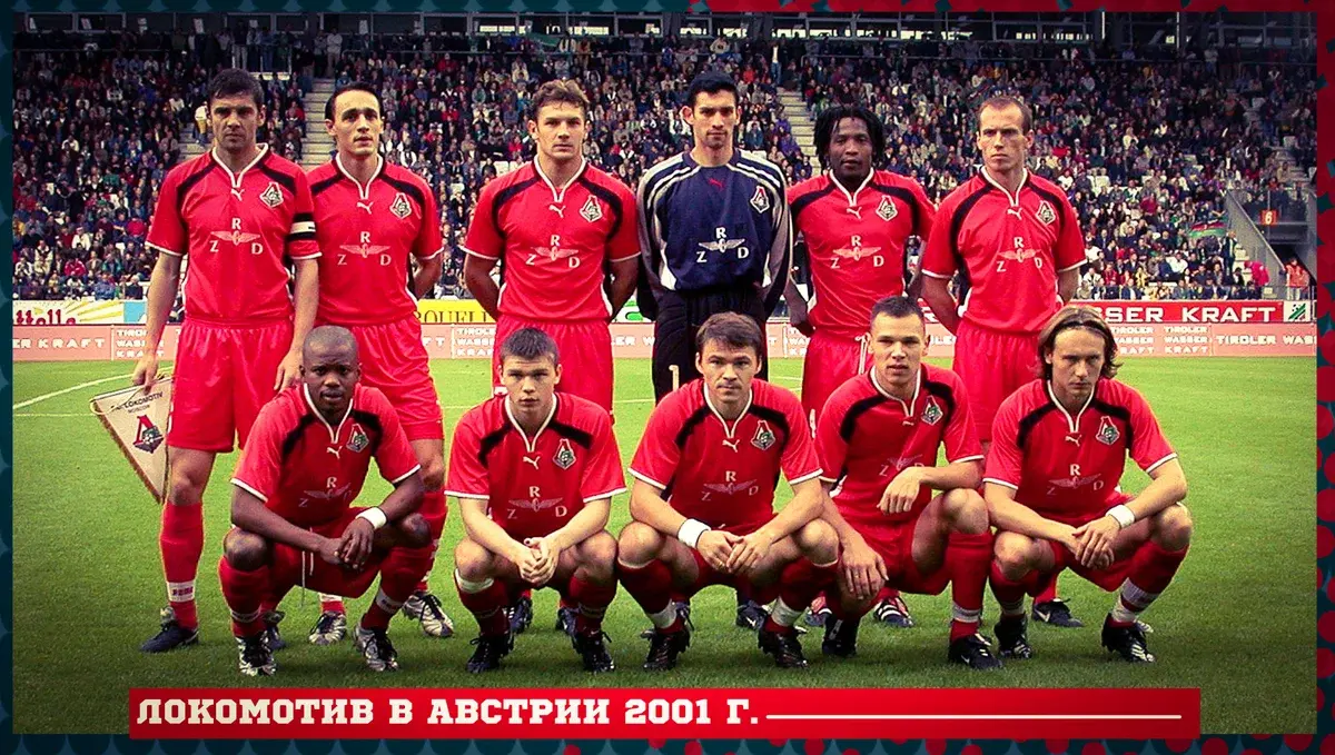 Как «Локомотив» Сёмина проходил «Тироль». История переигровки