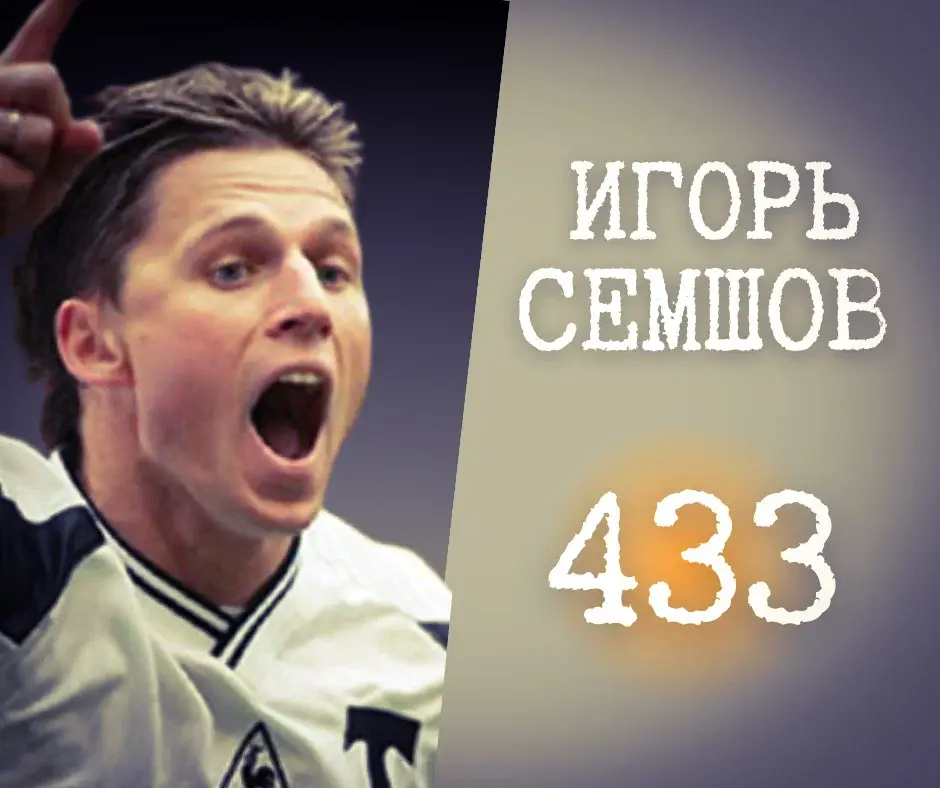 Пять рекордсменов по числу матчей в Российской Премьер-лиги