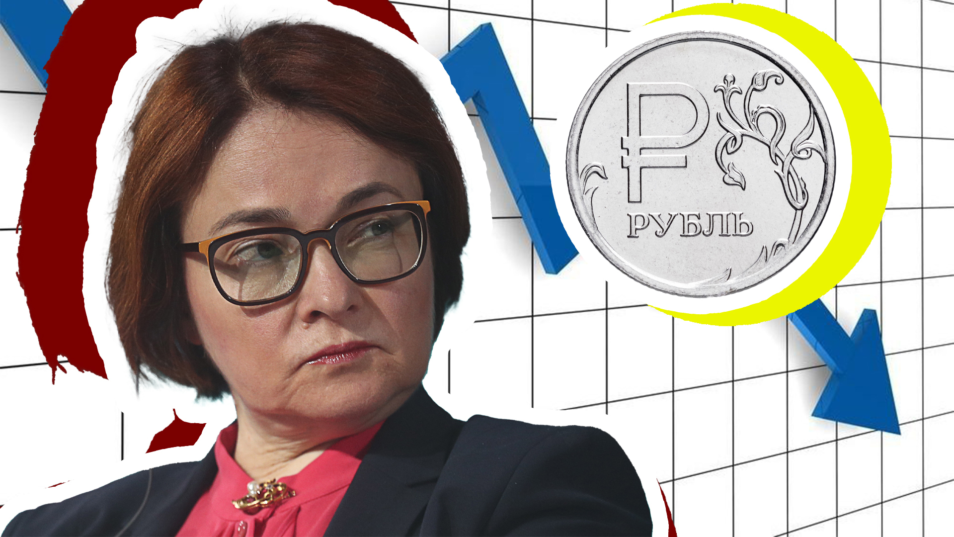 Доколе рубль будет падать и что нас ждёт в связи с этим