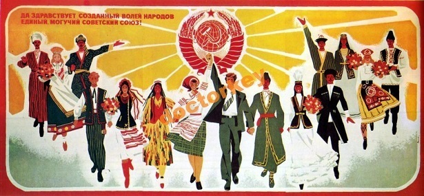 «Такая уж нация...», или Мудрая фраза времен СССР