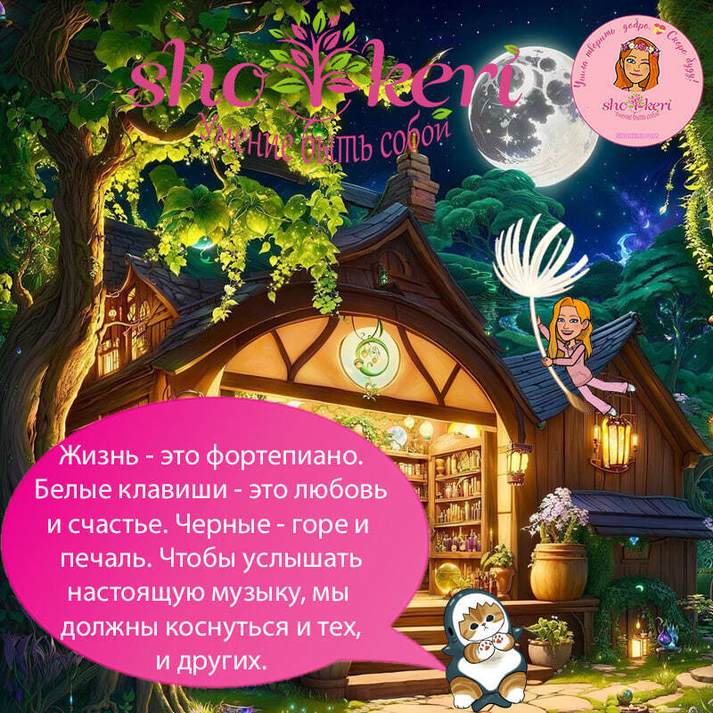 🌱Как себе помочь, если в жизни застряли на месте🌱