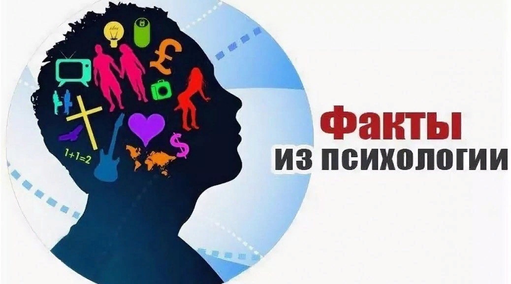 Несколько интересных фактов о психологии в юриспруденции