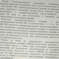 штраф_1.jpg
